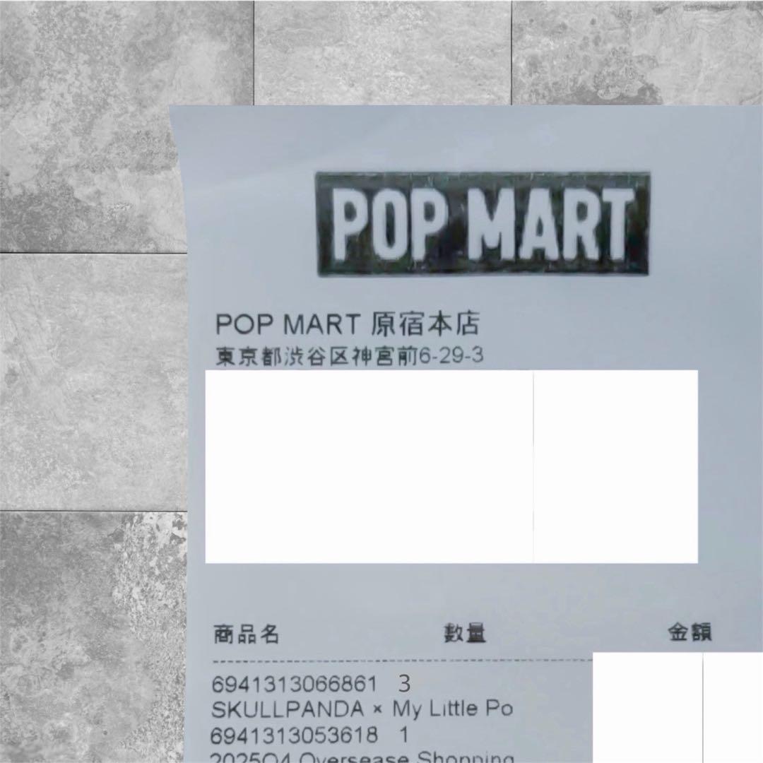 POPMART スカルパンダ マイリトルポニー ぬいぐるみペンダント 未開封3点