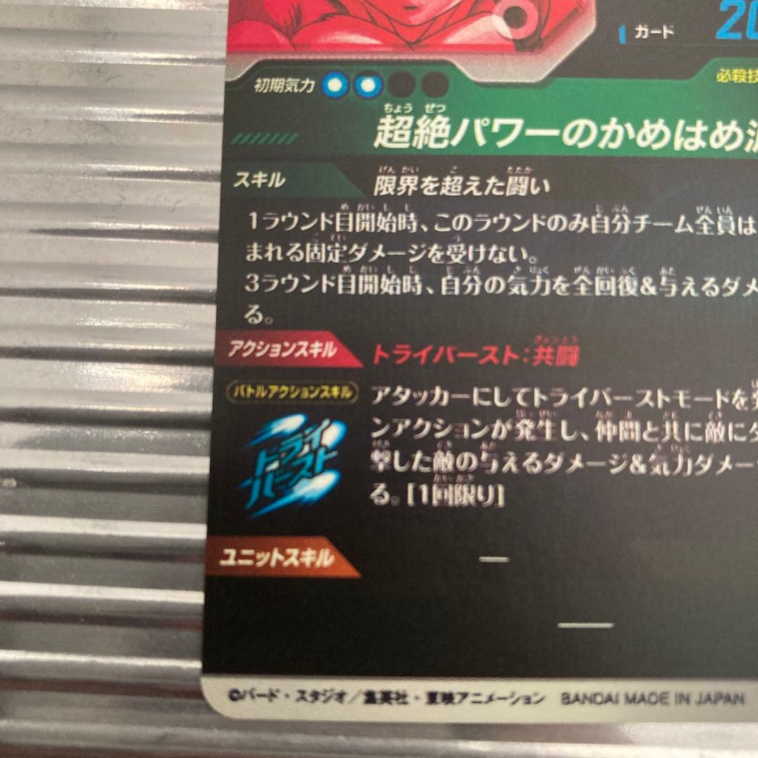 SDV7-050 GDR★ 孫悟空DA