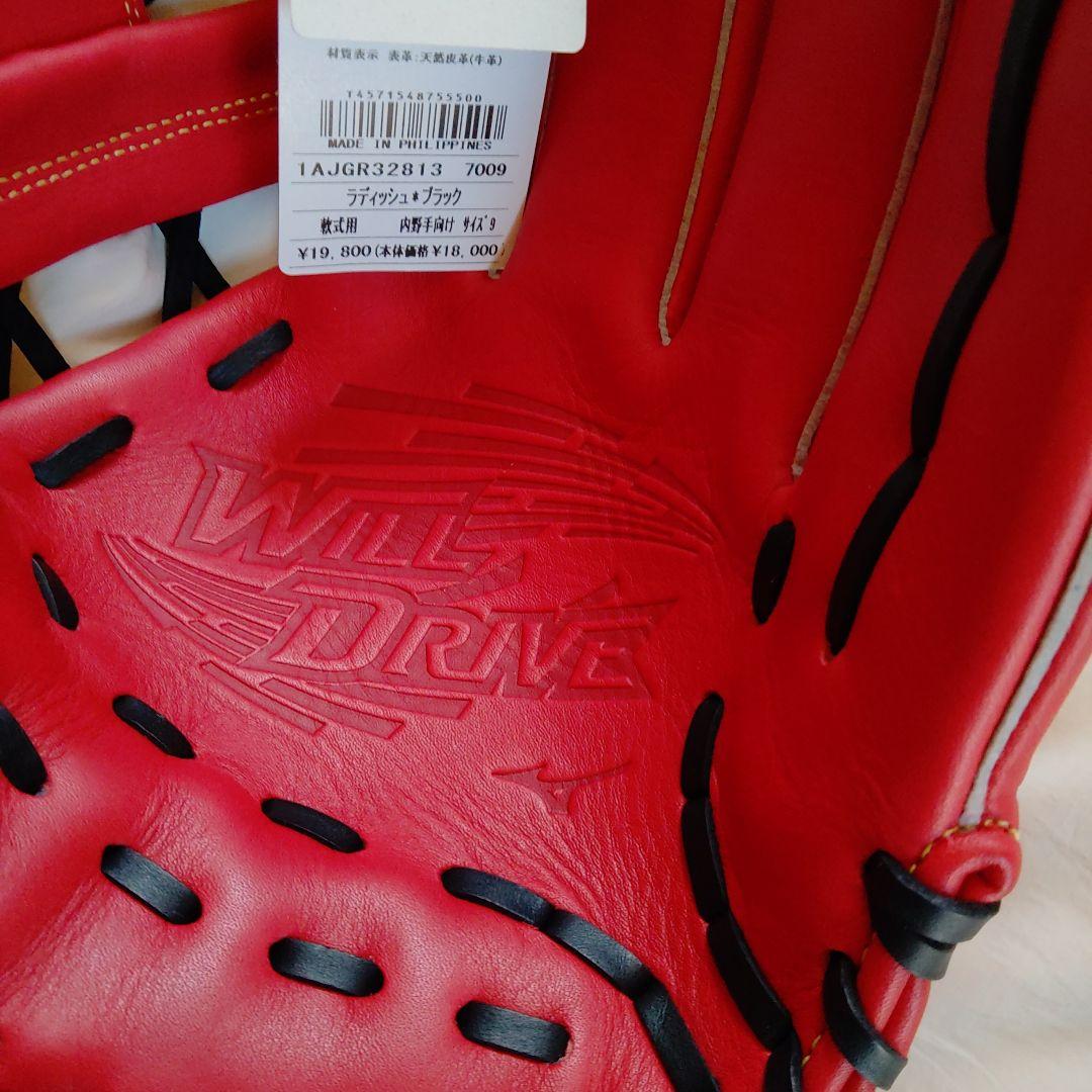 ＭIZUNOWILLDRIVE大人用軟式内野手グローブ