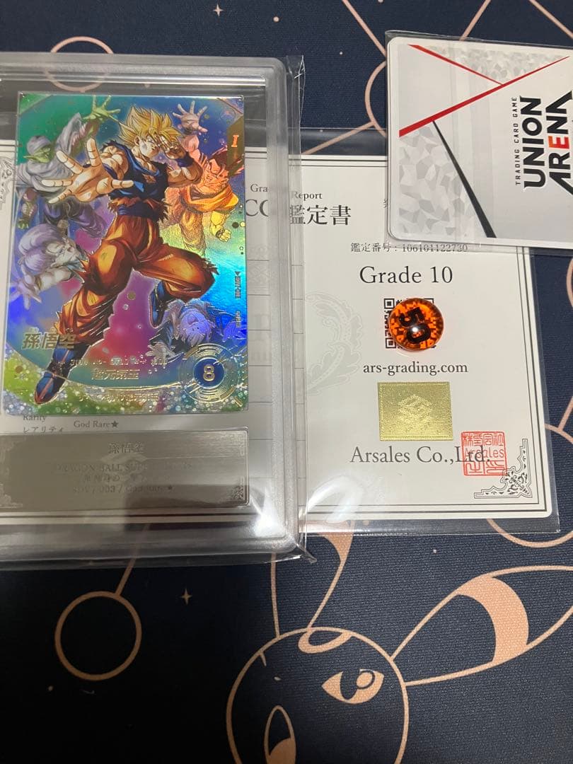 【ARS10】ドラゴンボールスーパーダイバーズ 孫悟空 SDV7-003