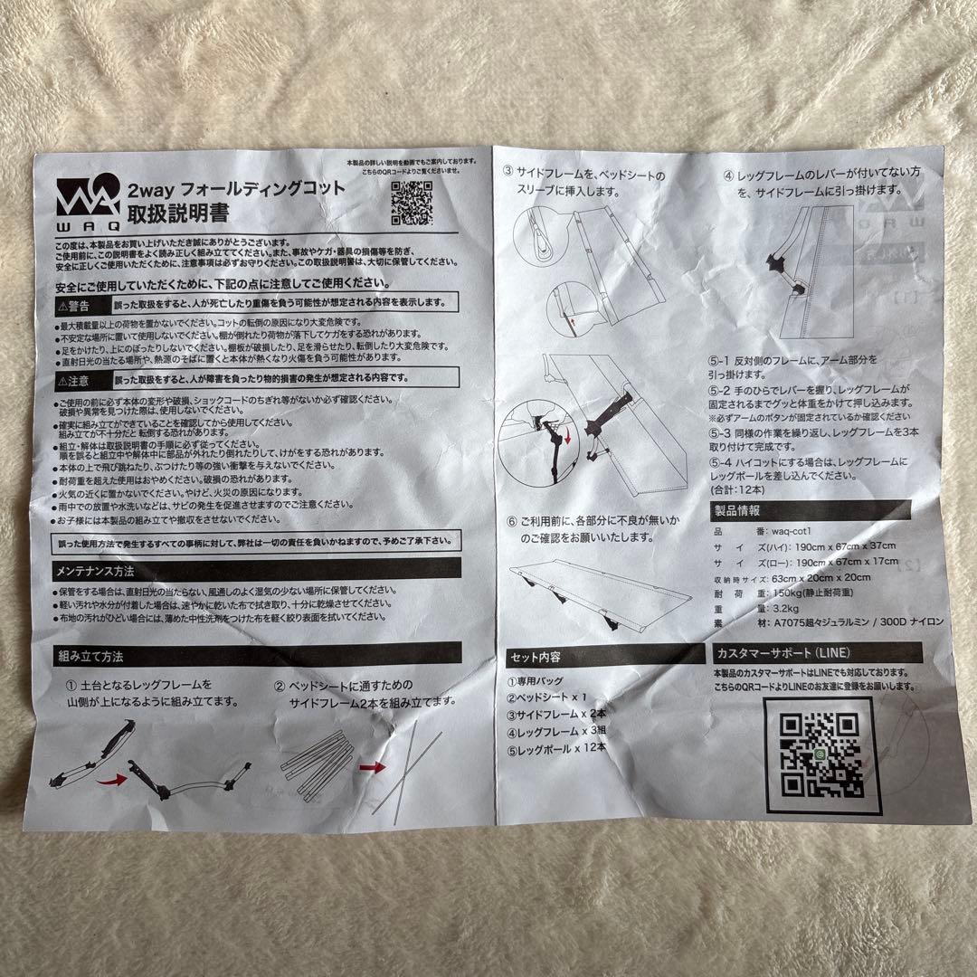 WAQ 2way フォールディングコット（オリーブ）