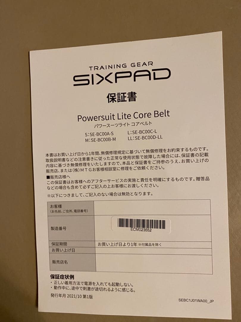 【美品】 SIXPAD シックスパッド パワースーツコアベルト M ブラック