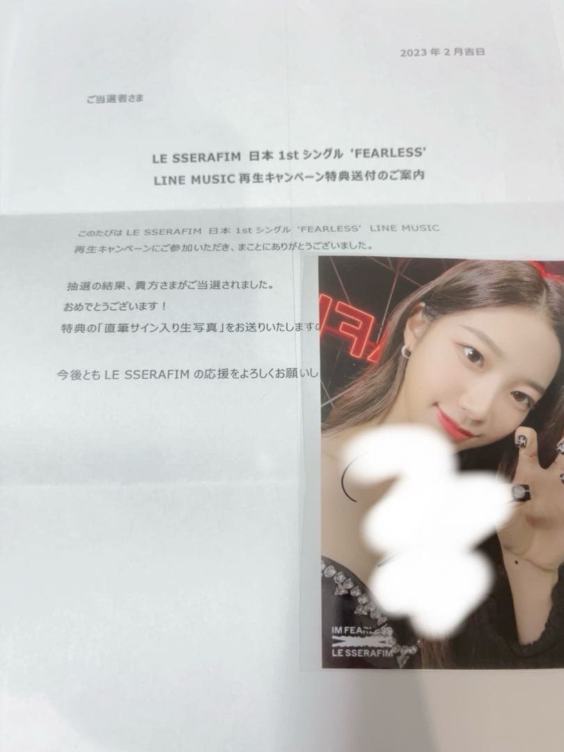 LE SSERAFIM カズハ 直筆サイン 写真 LINEミュージック