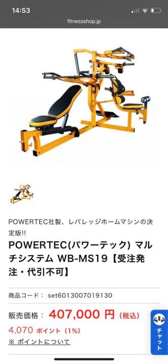 【1万値下げ】POWERTEC (パワーテック) マルチシステム 美品
