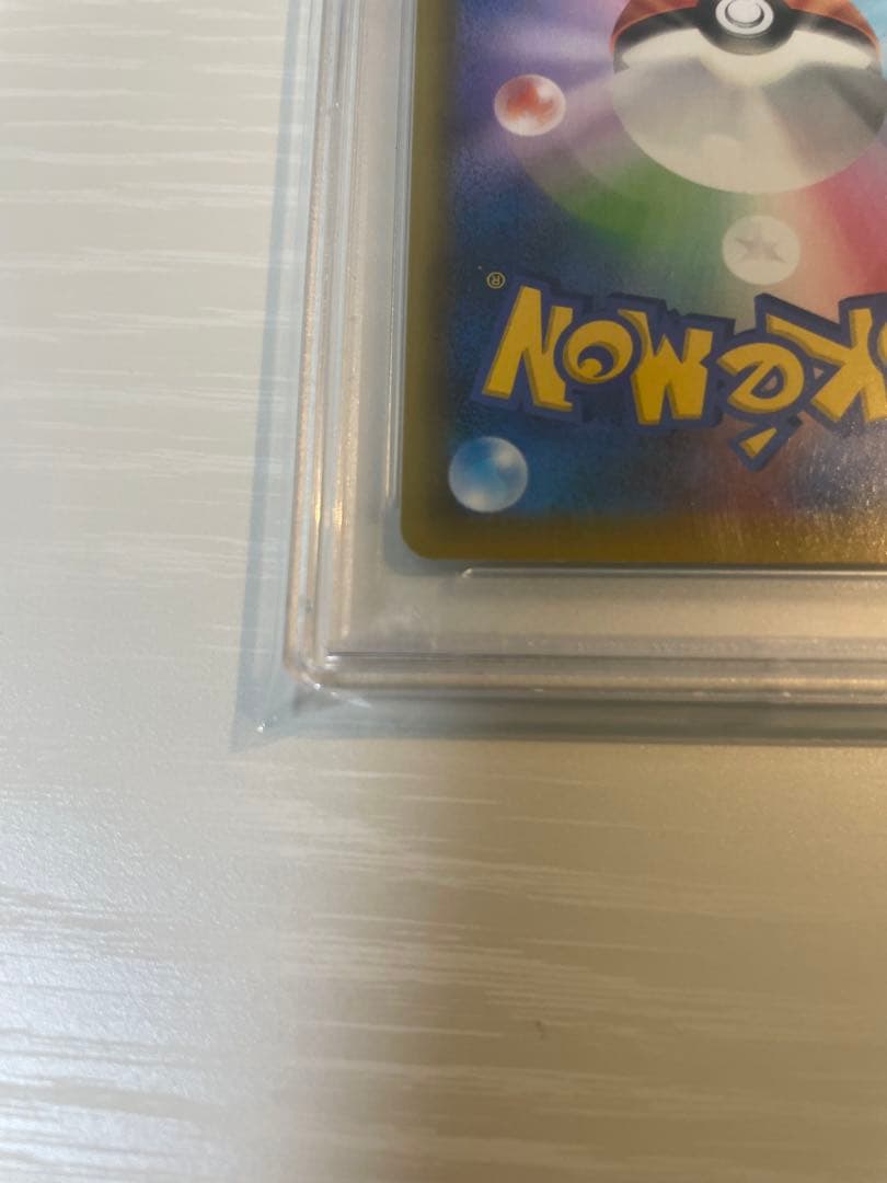 に*ち様 PSA10 ピカチュウVMAX HR S4 仰天のボルテッカー 114