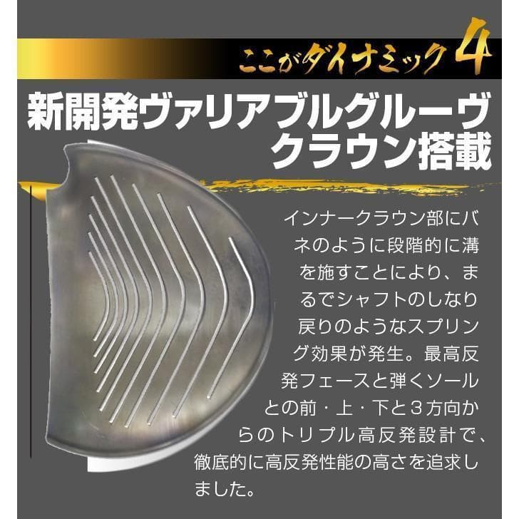 新品 高反発 ダイナミクスプレステージ ドライバー 9.5 10.5 R / S