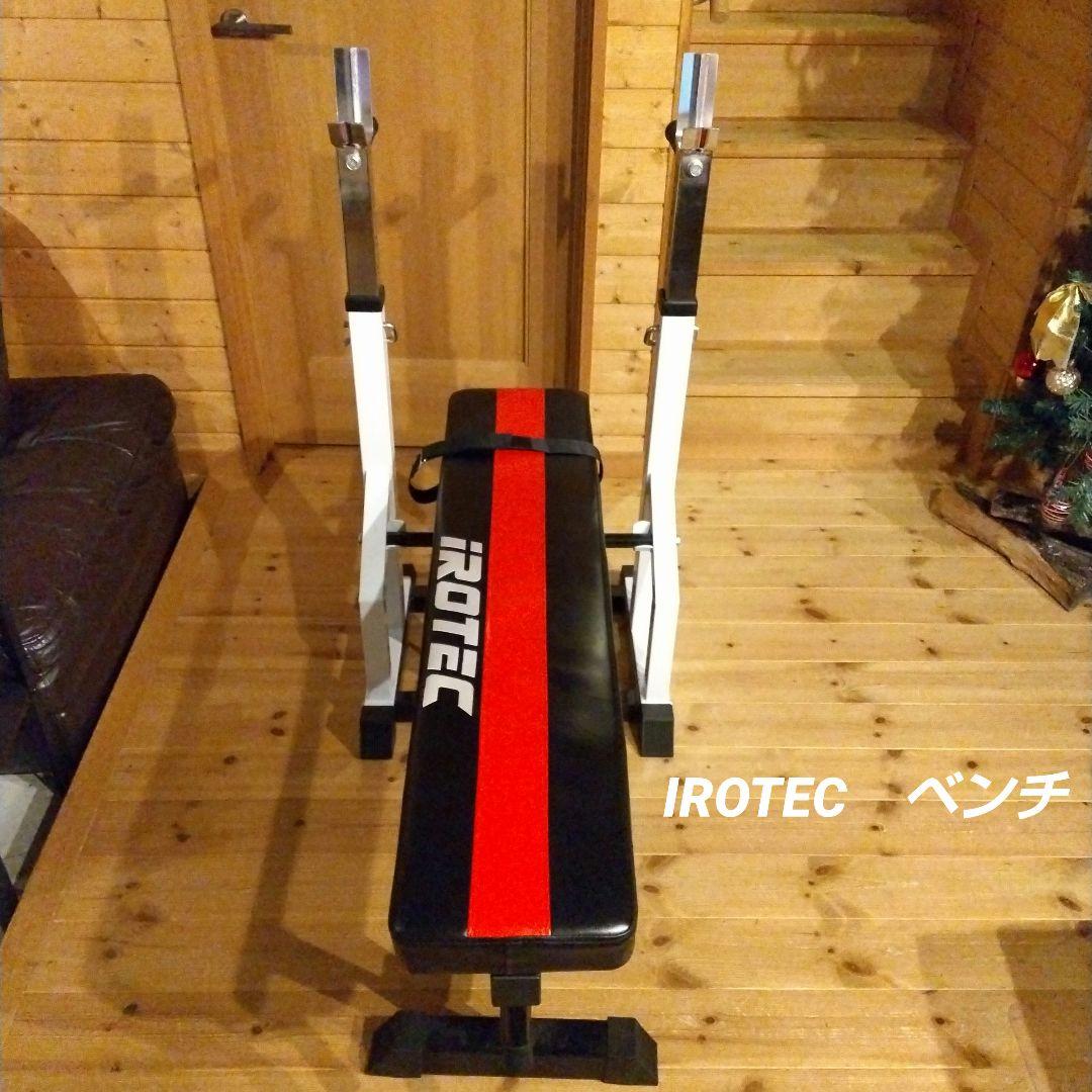 IROTEC(アイロテック) ハイパーフォールディング ベンチプレス台