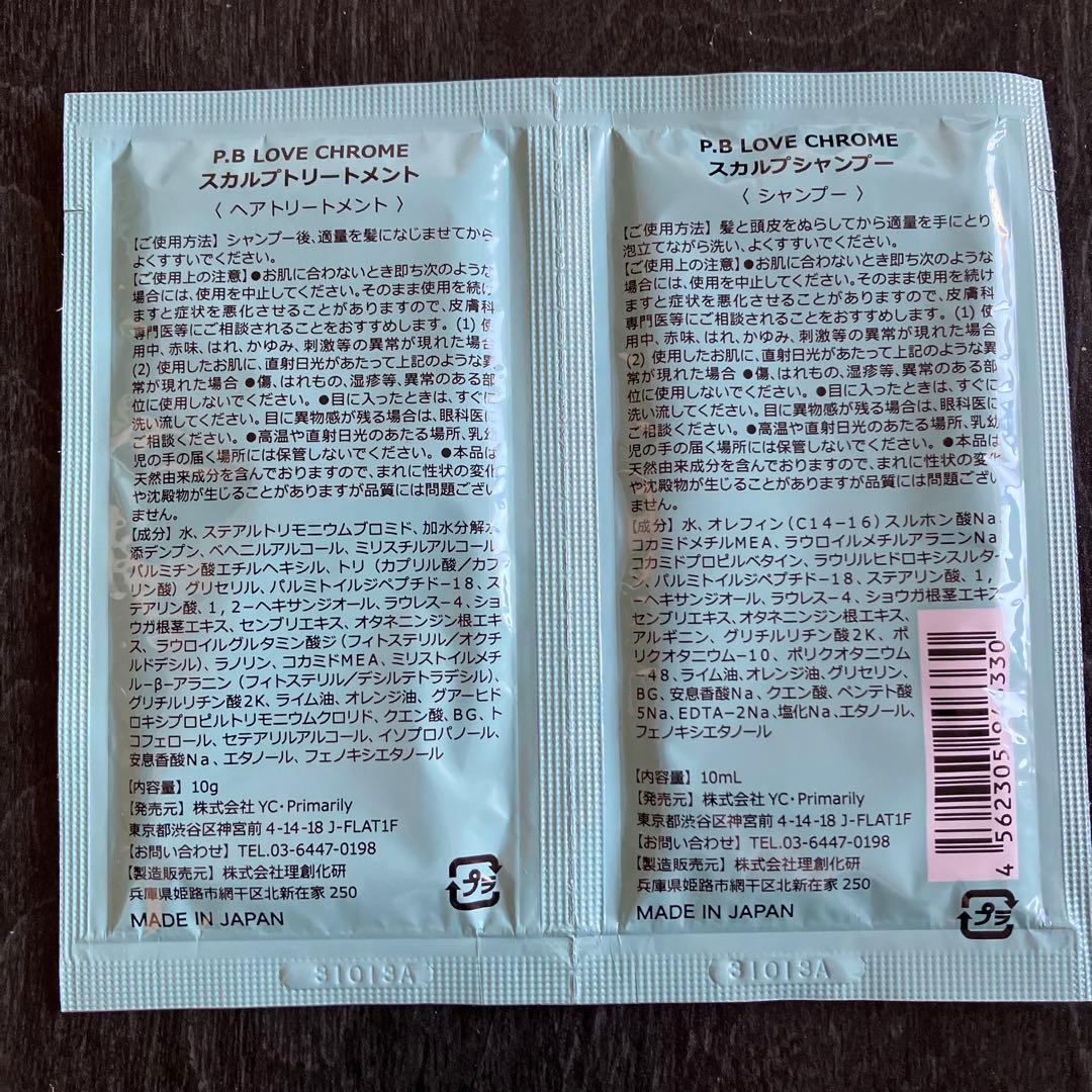 LOVE CHROME IN BATH SCALP GUASHA★ポーチ他セット