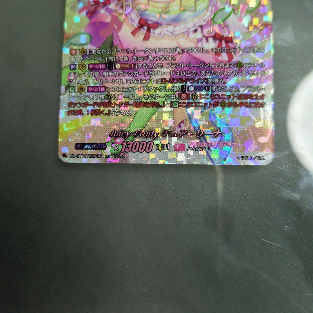 Juicy Fruity チェリーナ 13000 パワーカード