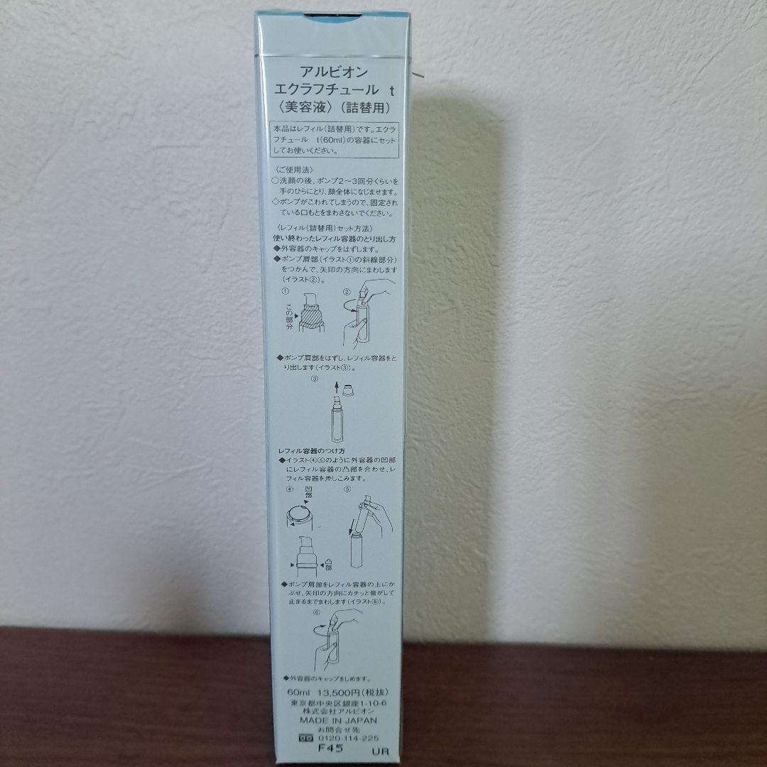 エクラフチュールt　eclafutur 60ml