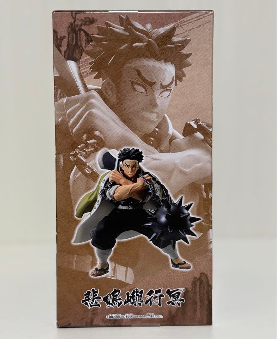 鬼滅の刃 VIBRATION STARS 悲鳴嶼行冥