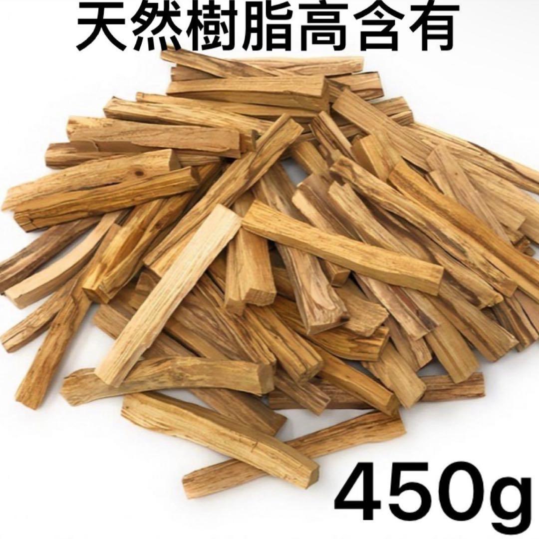 パロサント450g 天然樹脂高含有