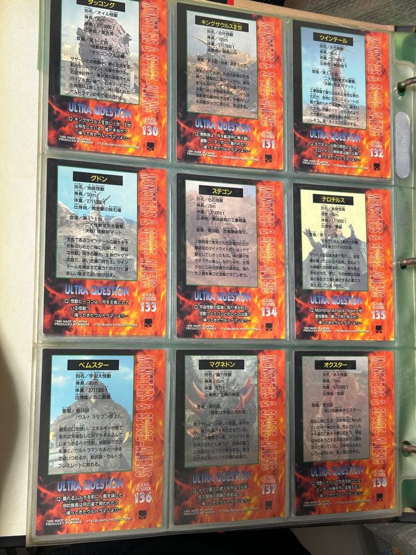 ウルトラマン貴重カード　5ファイルのみ⑤