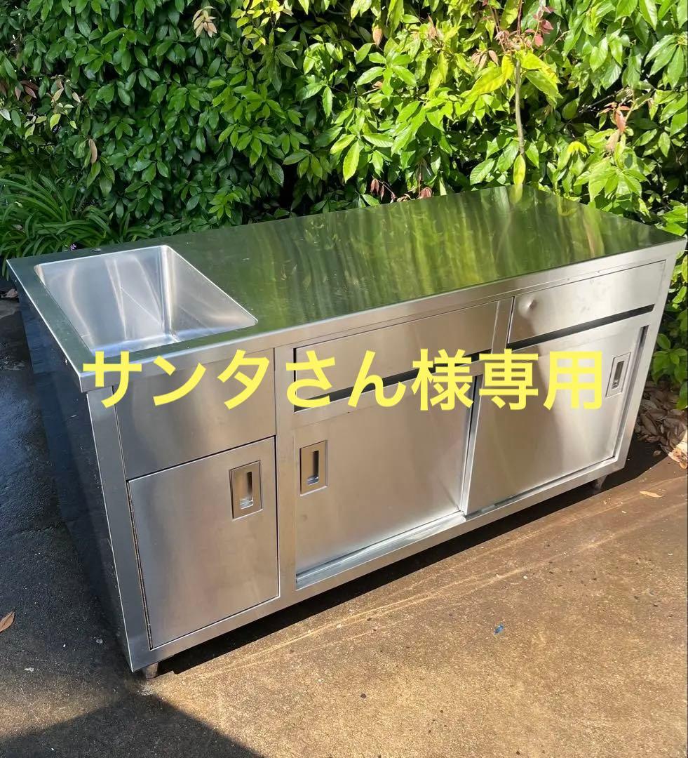 サンタさん ステンレスシンク付き作業台　1500×600×780