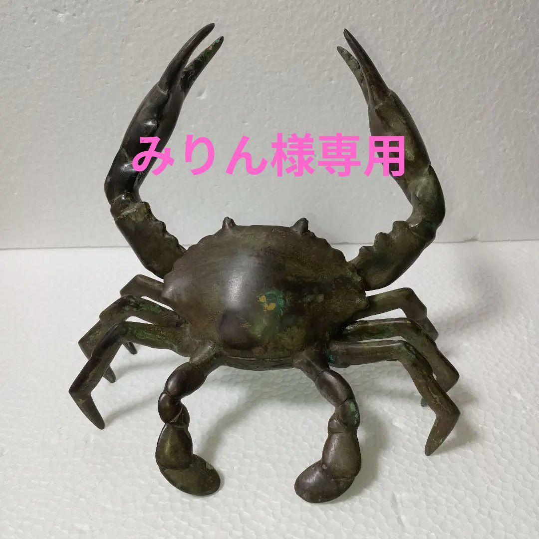 銅 細工 ♦置物　渡り蟹　カニ　銅製　1.1kg ★アンティーク　蔵出し