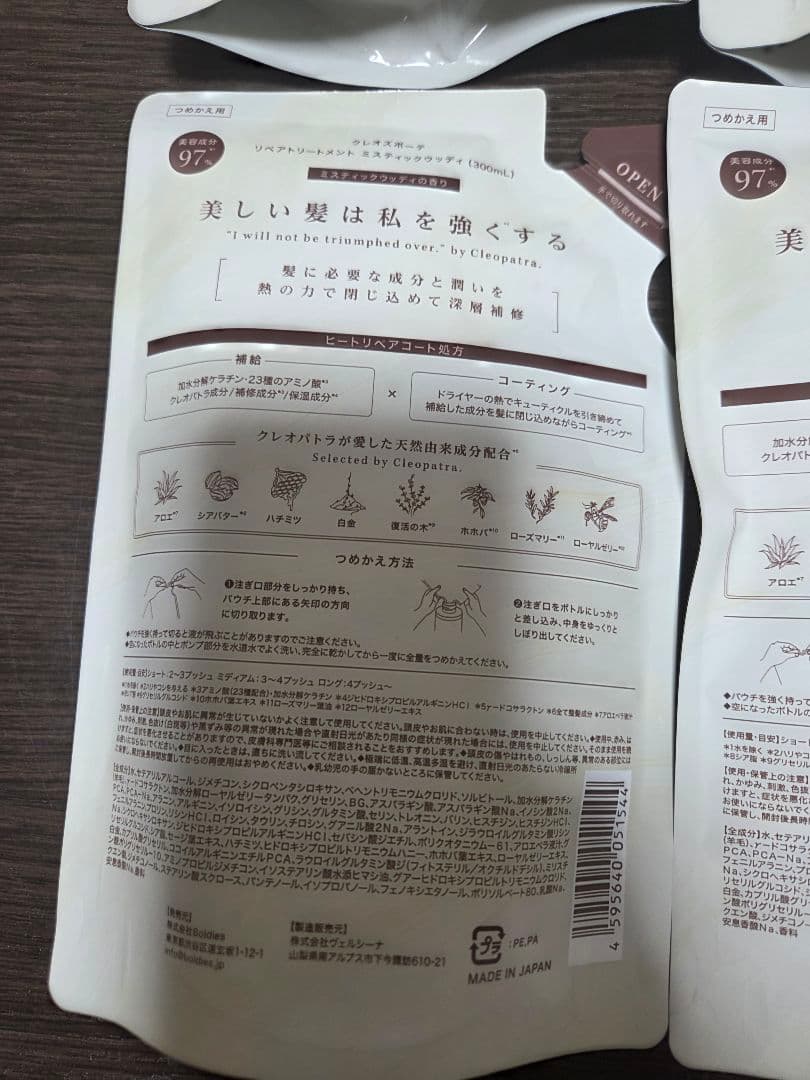 なかよし✨ cleo's クレオズ シャンプー トリートメント