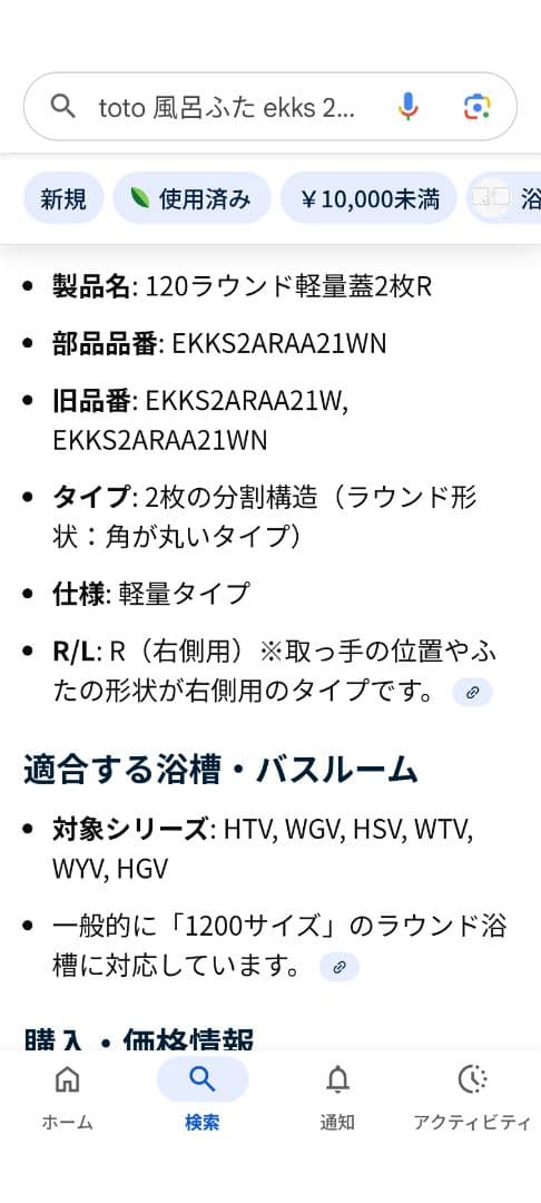 風呂ふた 757x1166 EKKS2ARAA21WN