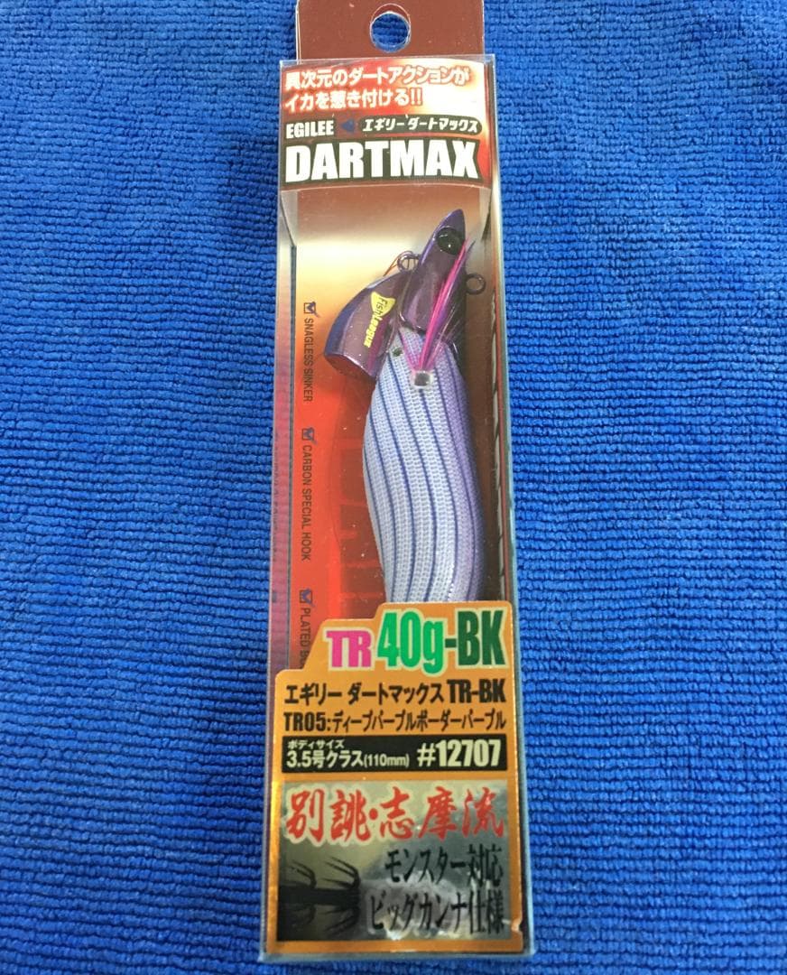 【TR05】ダートマックスTR40g-BK ディープパープルボーダーパープル1本