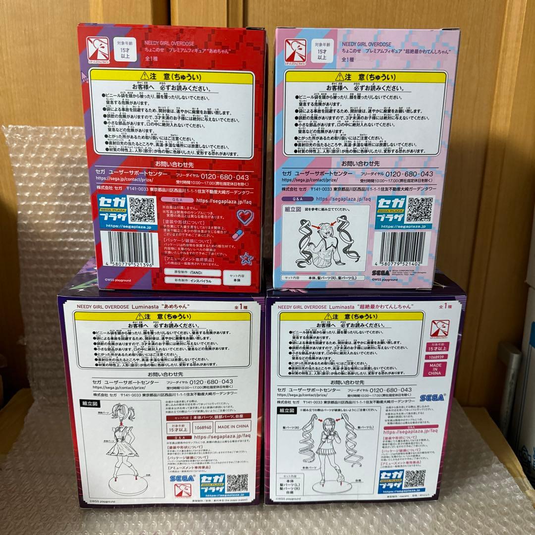 【新品未開封】ニディガ あめちゃん 超てんちゃん フィギュア まとめ売り