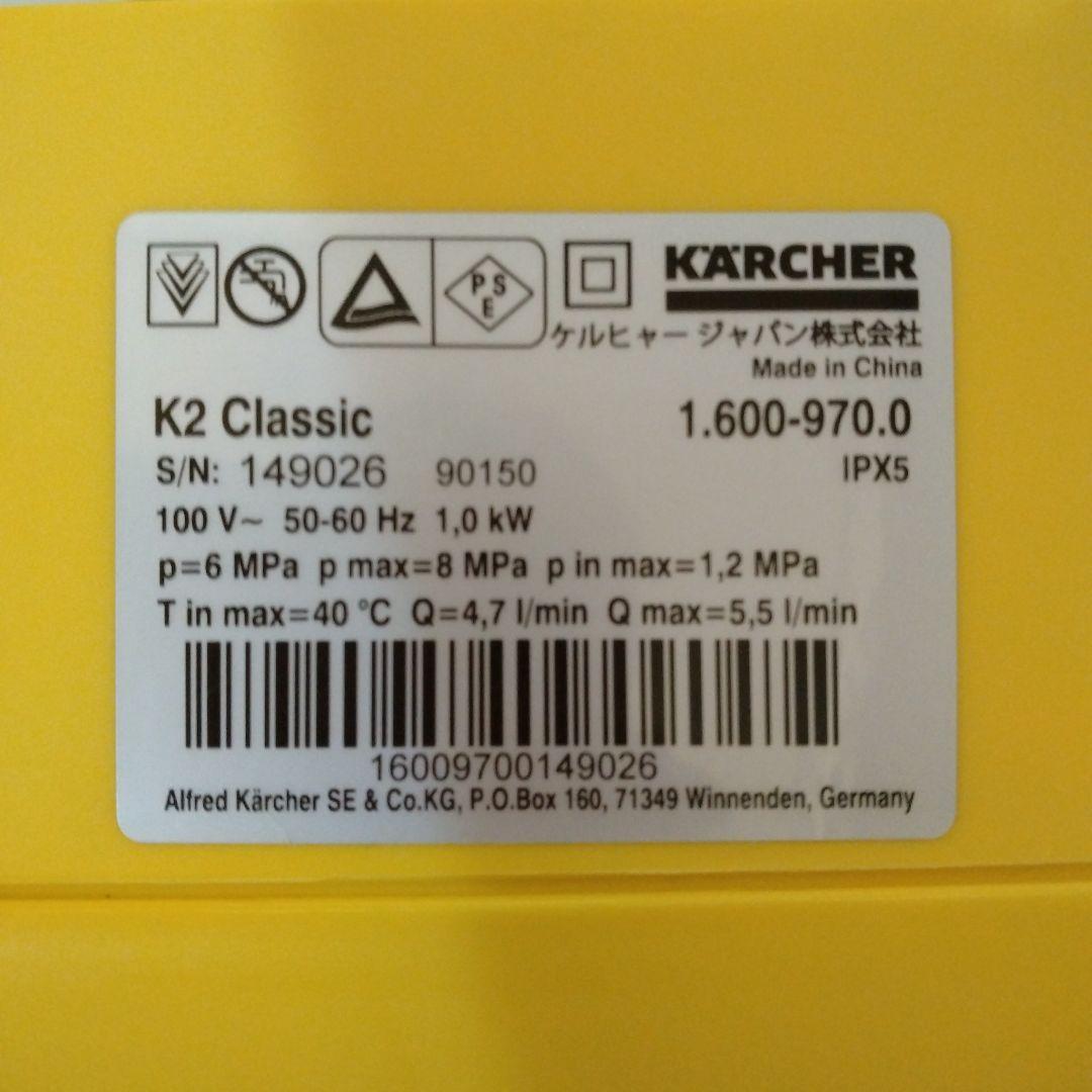 KARCHER K2 Classic 高圧洗浄機本体＆コンパクトホースリール付き