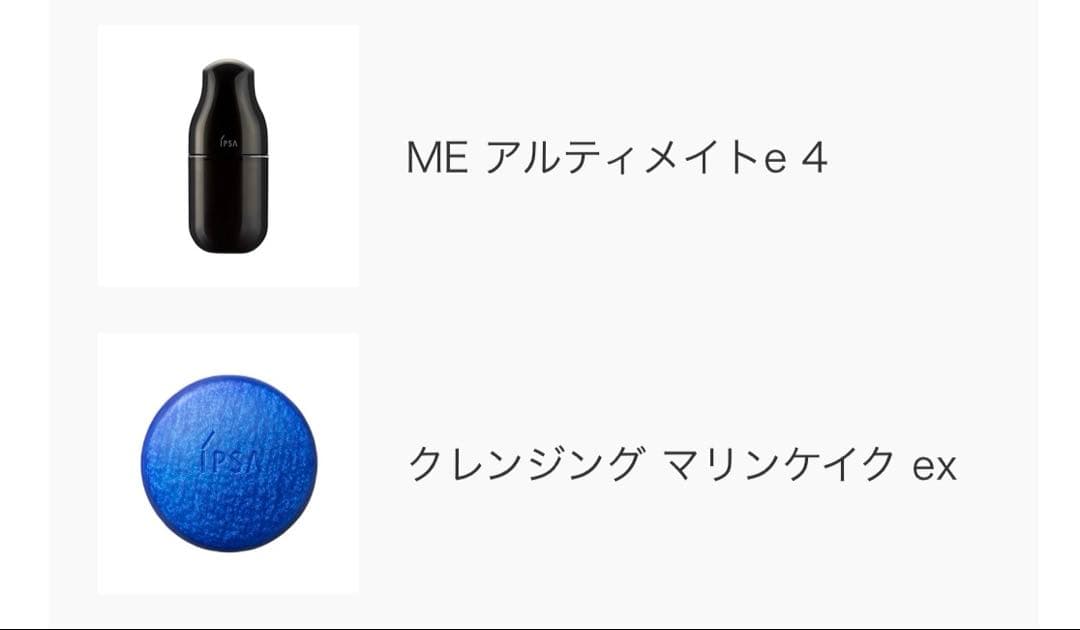 IPSA スキンケアセット 5点