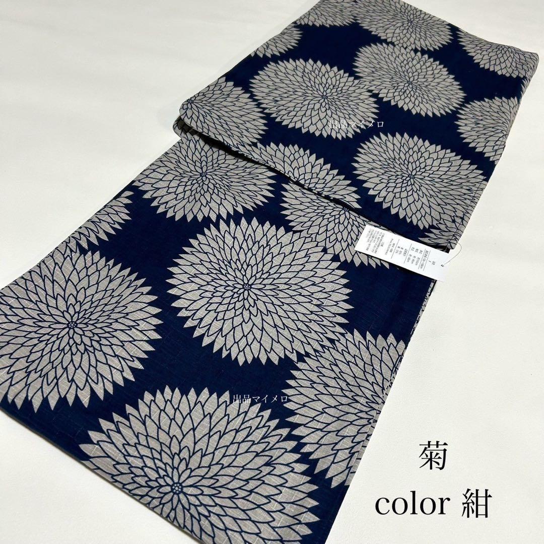 浴衣　綿麻　粋な夏着物　菊柄　紺色　半幅帯　2点セット　0719⑧