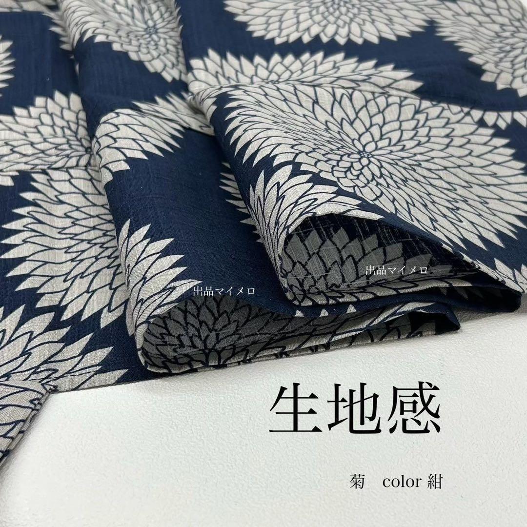 浴衣　綿麻　粋な夏着物　菊柄　紺色　半幅帯　2点セット　0719⑧