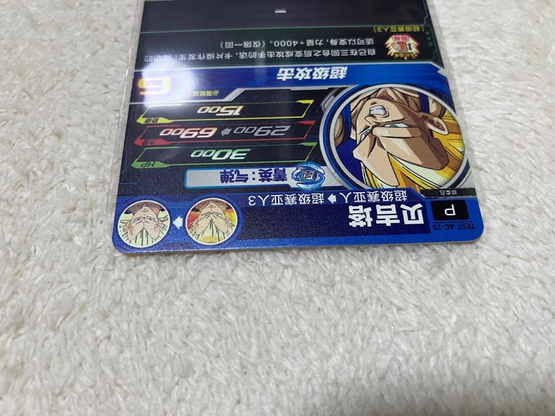 中国版 ドラゴンボールヒーローズ TEST-AC-25 ベジータ ロケテスト