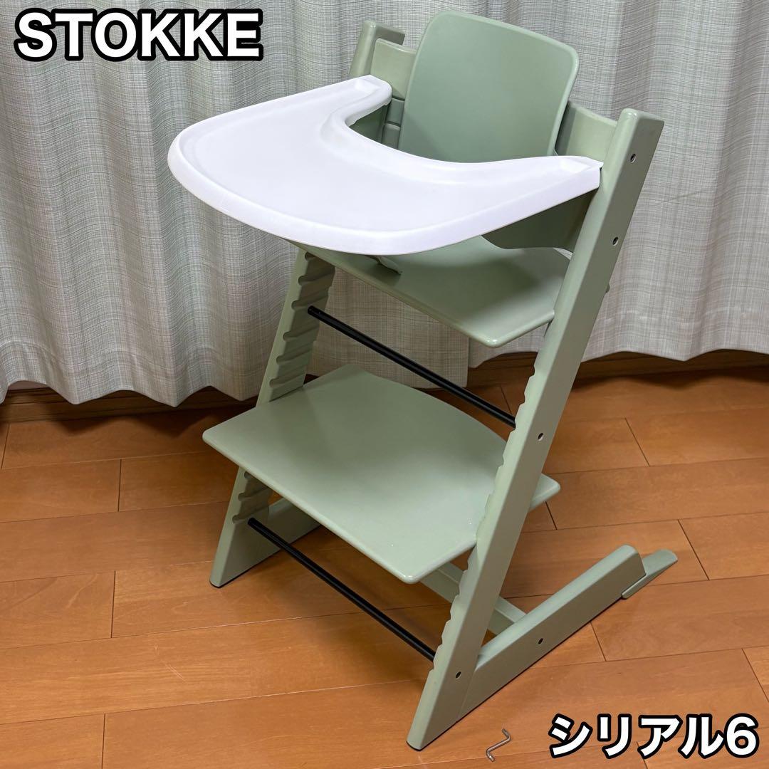 STOKKE ストッケ トリップトラップ モスグリーン　ベビーセット付 S/N6