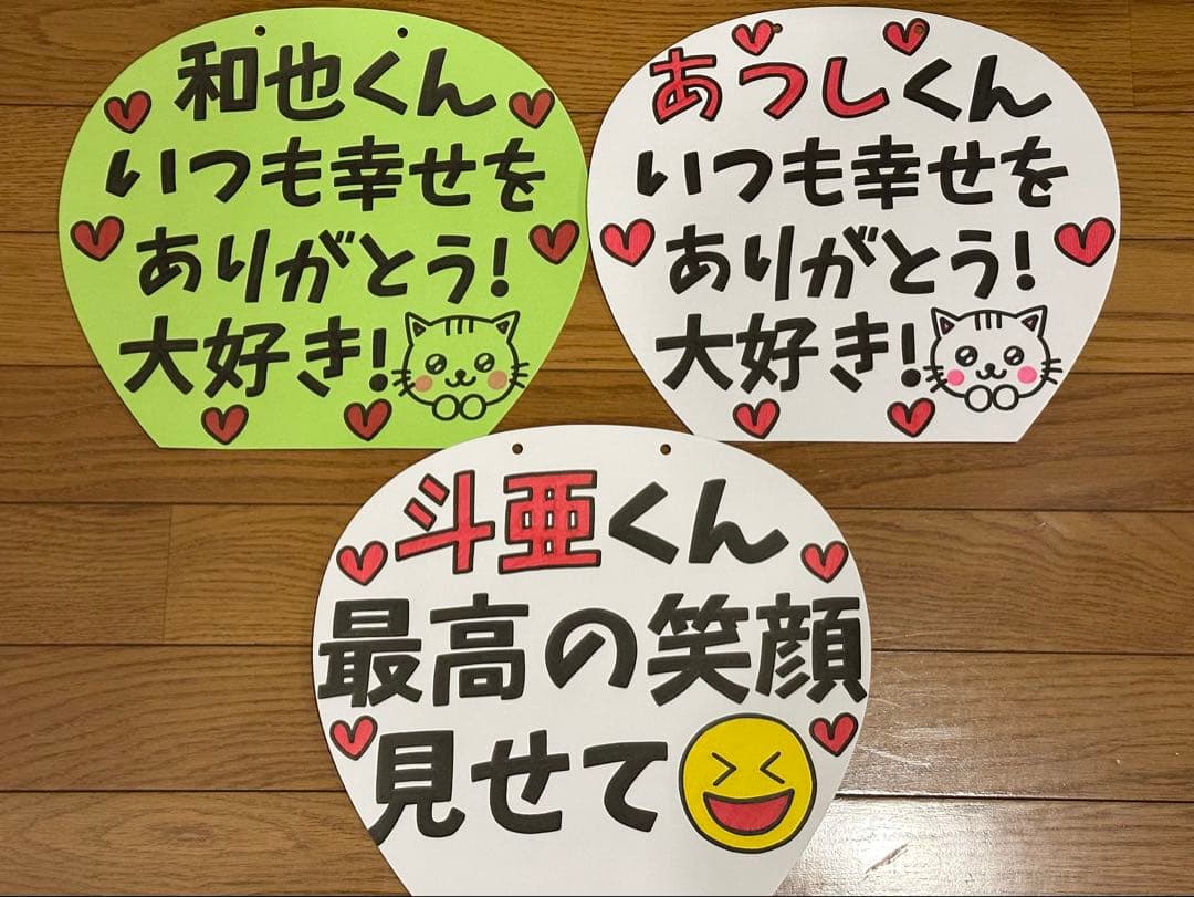 miページ　カンペうちわ