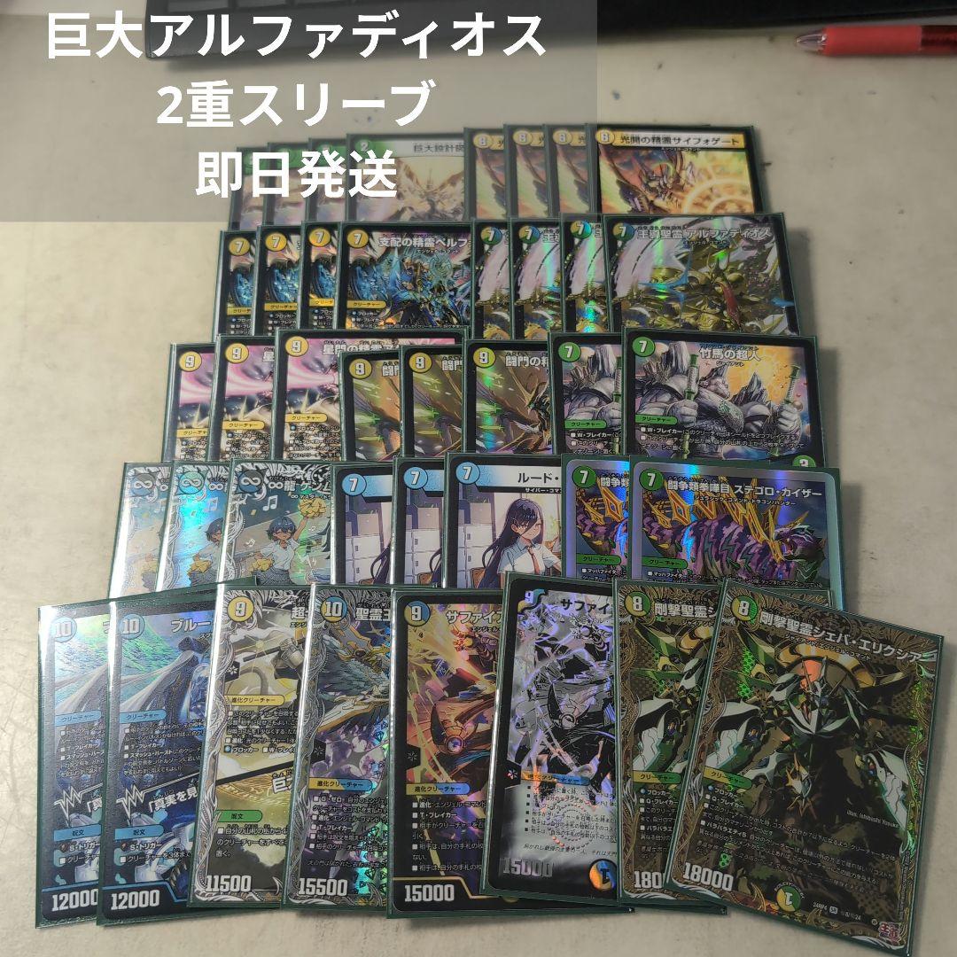 CS優勝　最安値　巨大アルファディオス　デッキ