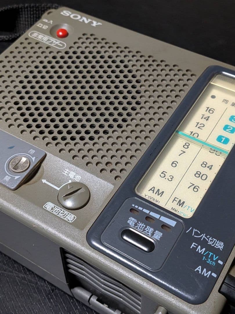 SONY ICF-B100 防災ラジオ 動作確認済 単一〜単三電池対応 日本製
