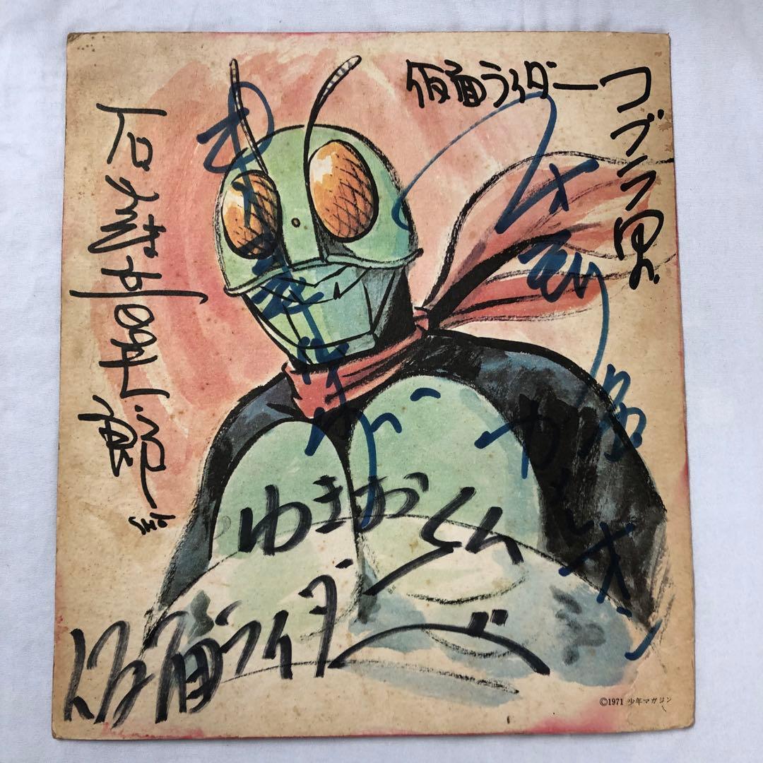 仮面ライダー 石ノ森章太郎 サイン色紙 直筆 レア 限定 貴重