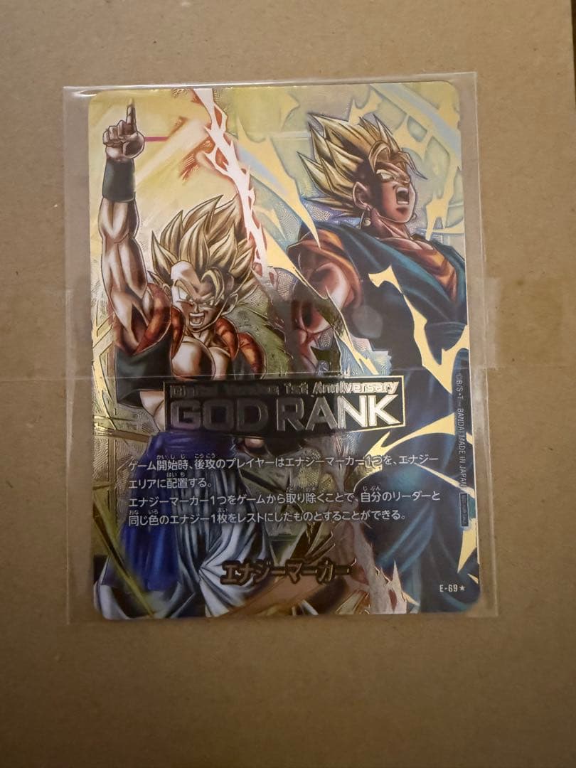 エナジーマーカー　GOD　デジタル