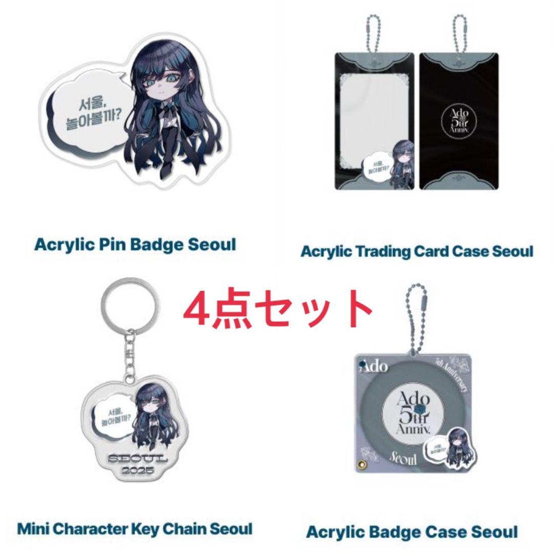 ADO ソウル popup限定 グッズ 4点セット