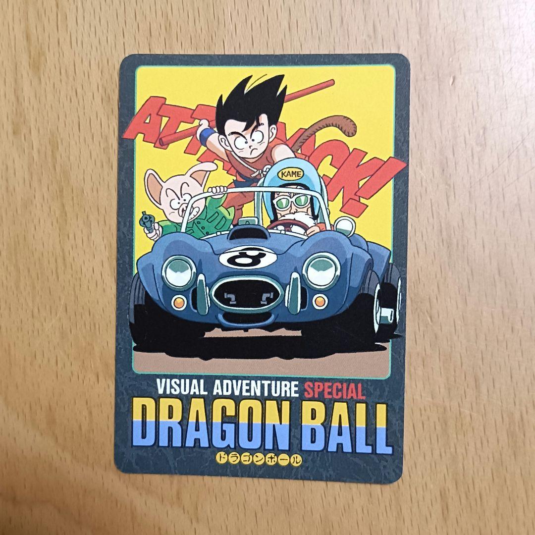 ドラゴンボール カードダス ビジュアルアドベンチャースペシャル 10