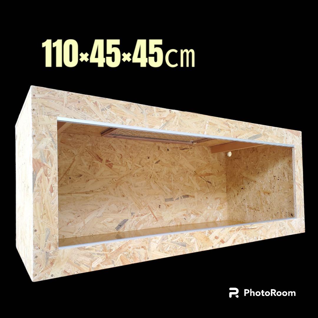 爬虫類ケージ 110×45×45㎝ 付け木、配線穴、通気口、蓋無し