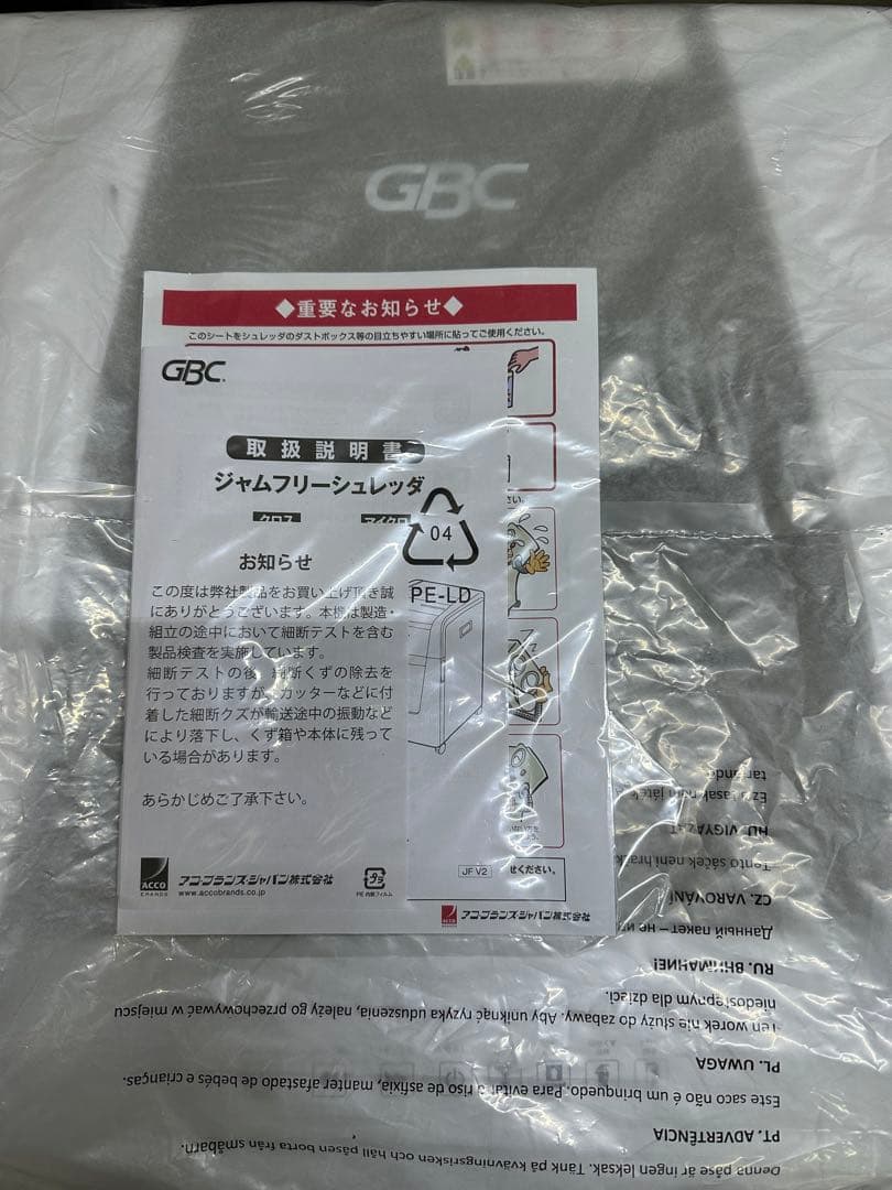 【新品未使用】GBC（ジャムフリーシュレッダ）JFM60