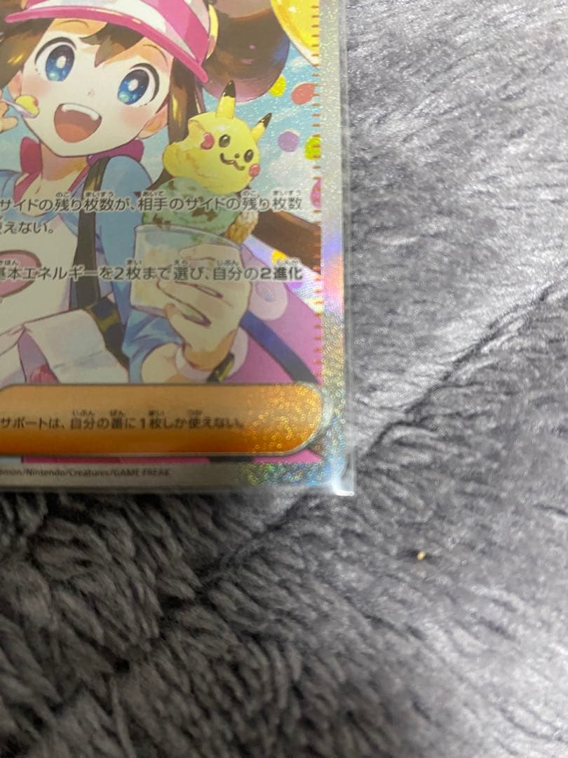 き*ん様 【美品】ポケモンカード メイのはげまし 115/080 SAR ムニキ