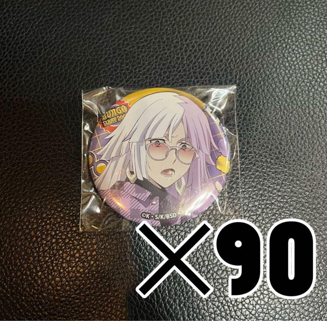 シグマ 撮影会 TAKE2 缶バッジ 90個