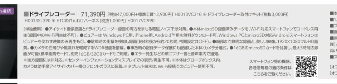 ただーだ　スバル純正ドライブレコーダー アウトバックBT-5