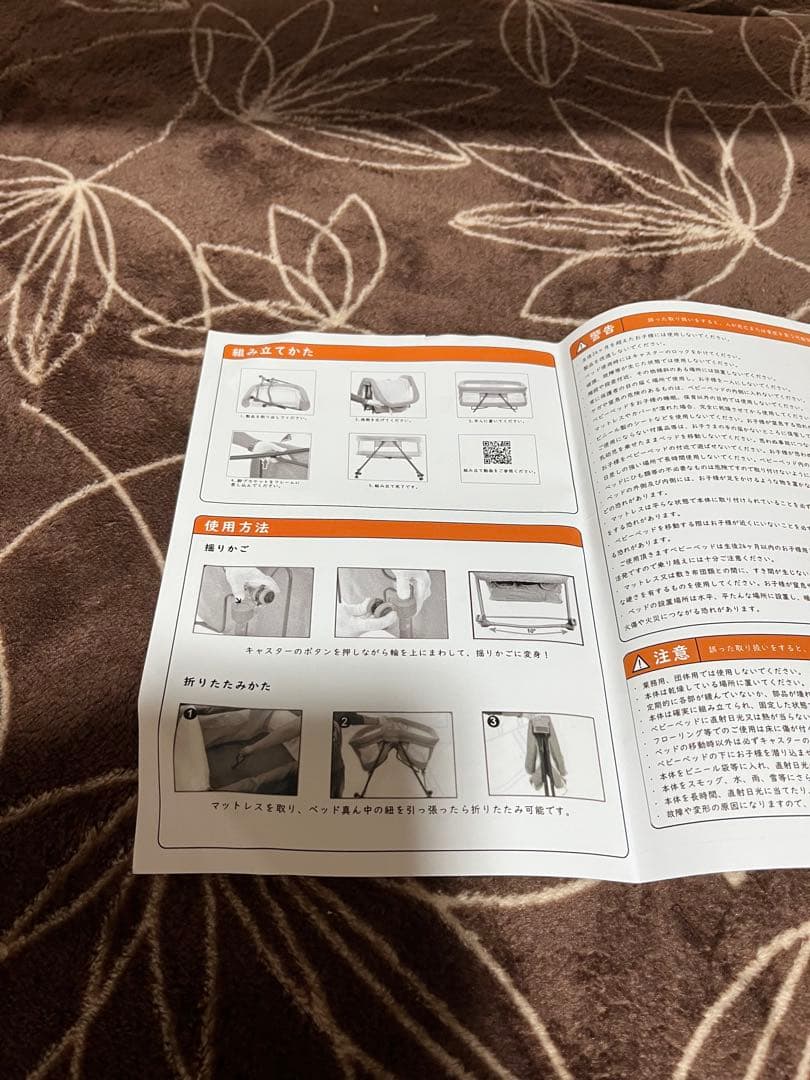 折りたたみ式メッシュベビーベッド（取説あり）
