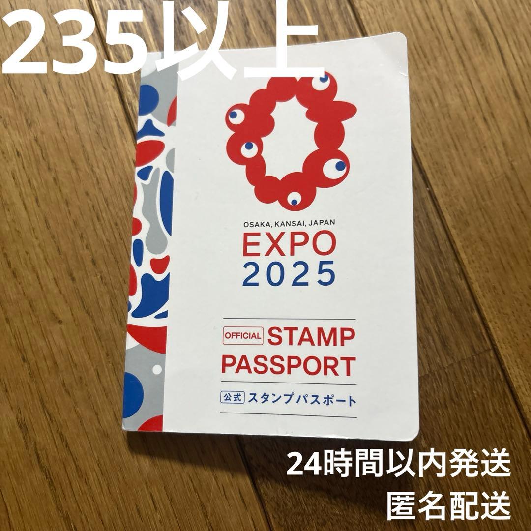 EXPO２０２５　万博スタンプラリー　スタンプ　究極セット　大阪・関西万博　夢洲