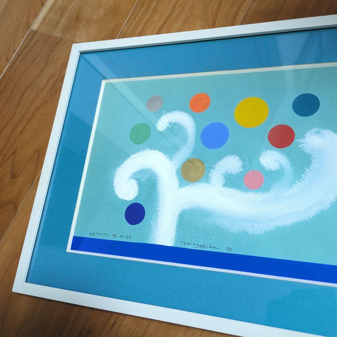 吉田稔郎　Nativity 絵画 白フレーム付き