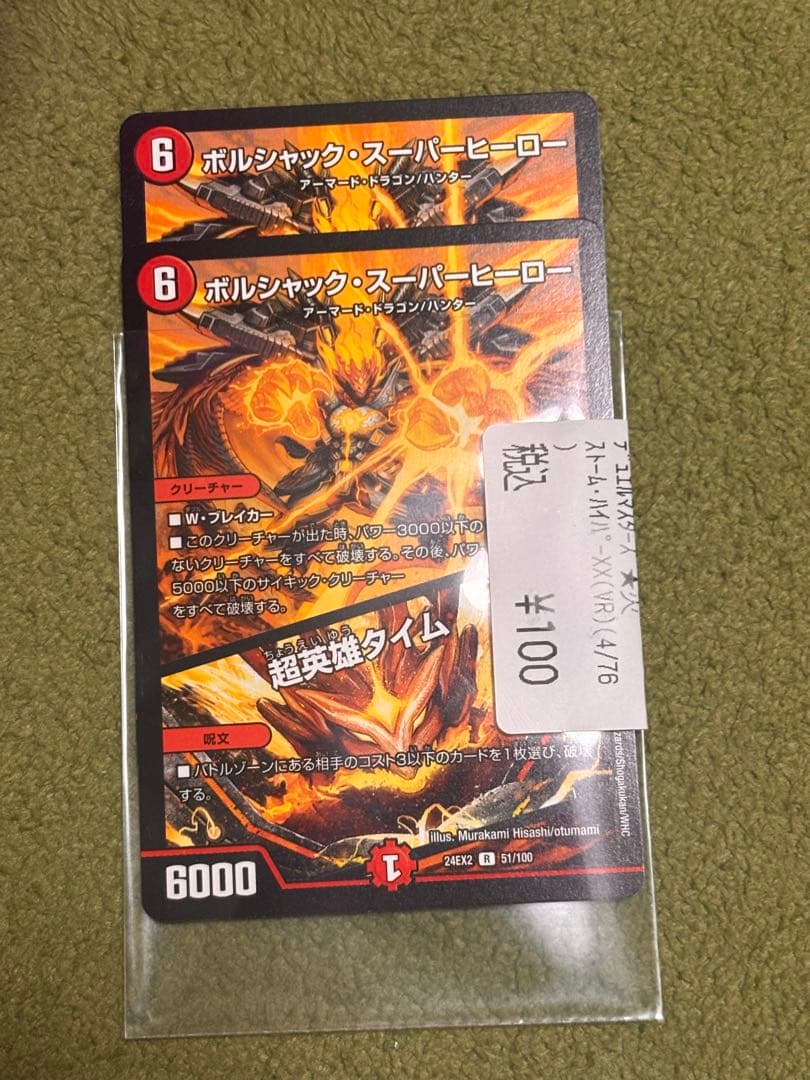 リースボルシャック　デッキ　　デュエルマスターズ　CS優勝　デッキパーツあり