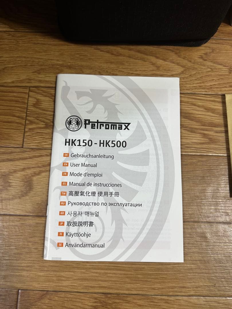 ペトロマックス hk500 リフレクター ケース付き