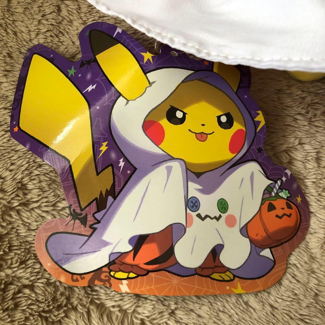ポケモンセンター　ピカチュウ ハロウィン　ポケモン　ぬいぐるみ