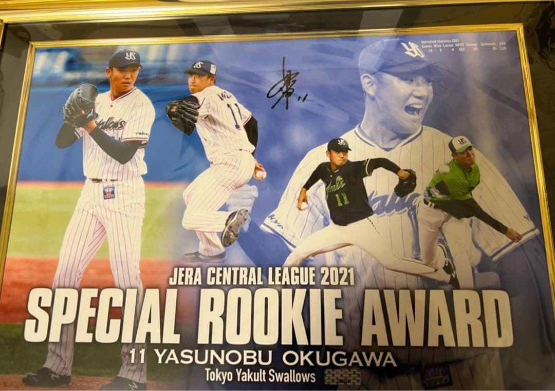 レア✨東京ヤクルトスワローズ 奥川恭伸 新人特別賞記念 直筆サインフォトパネル‼️