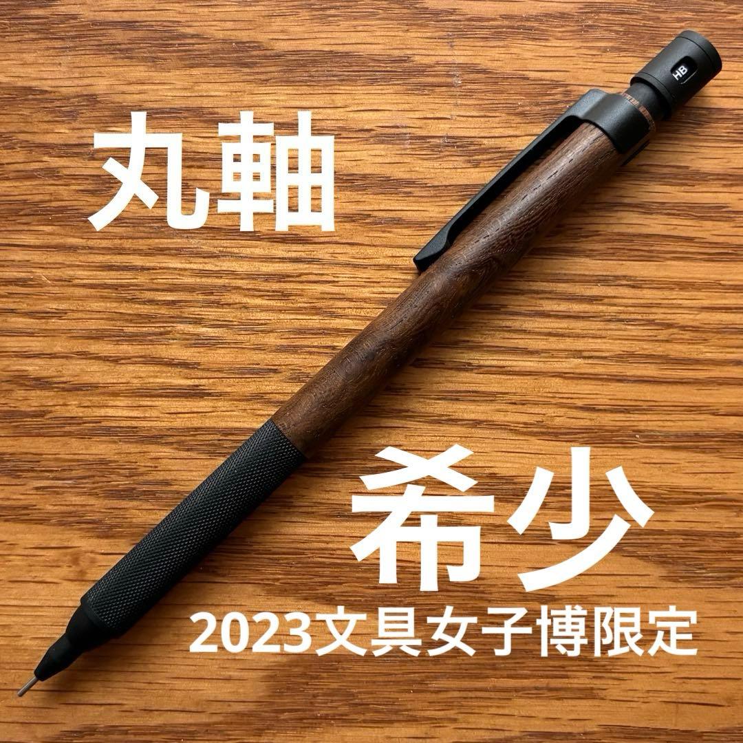 ラダイト TechDraw2 Wood Model 神代欅 丸軸