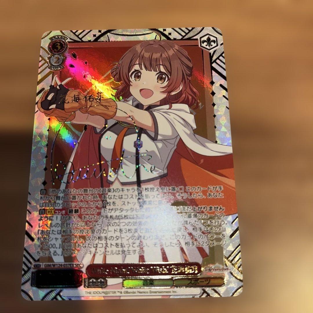 ヴァイスシュヴァルツ　学マス　sec 花海佑芽